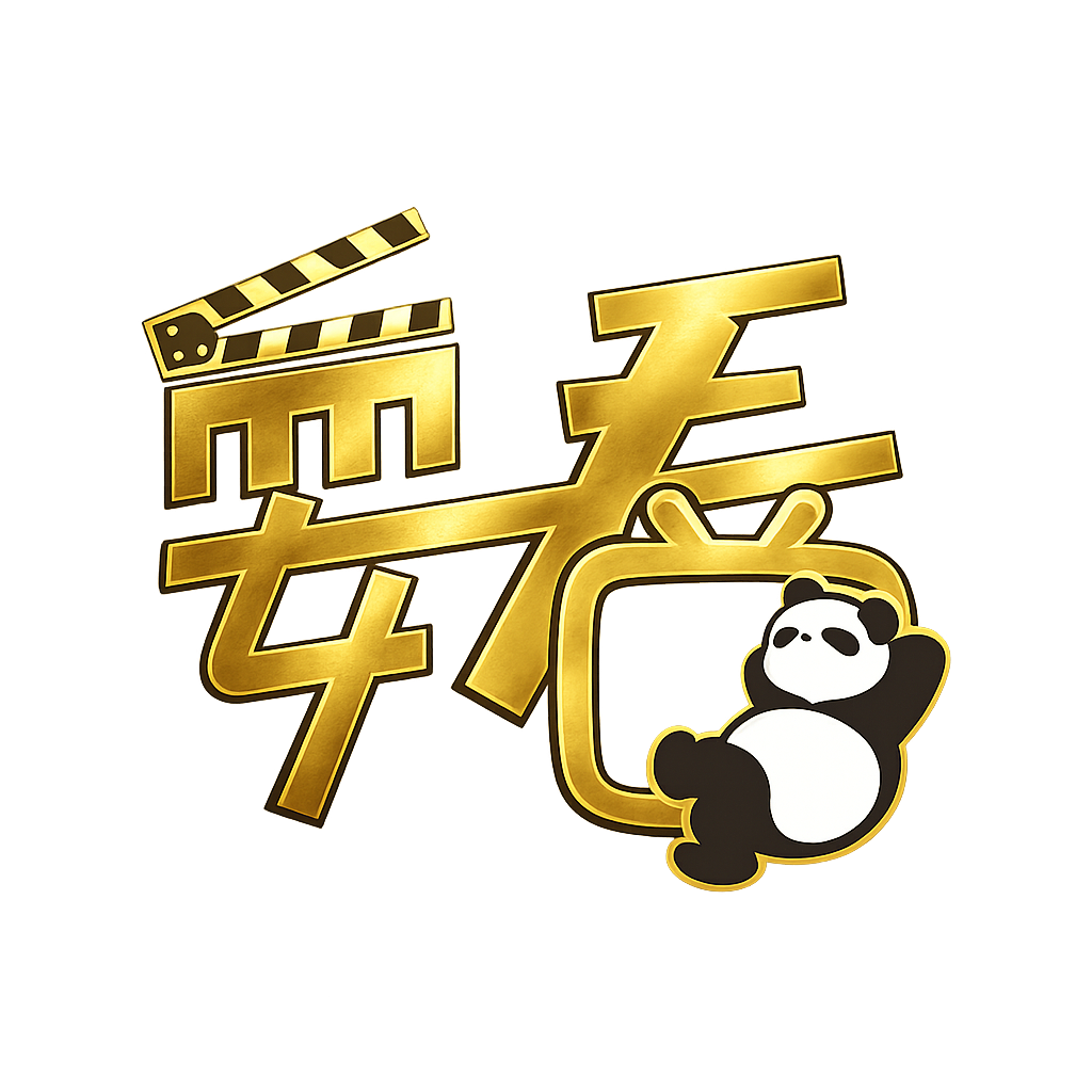 耍看生态